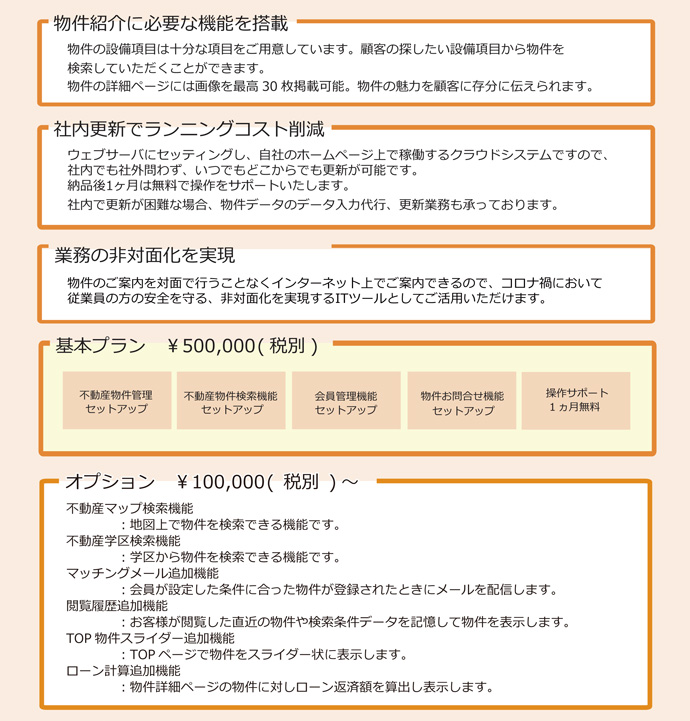 メインイメージ